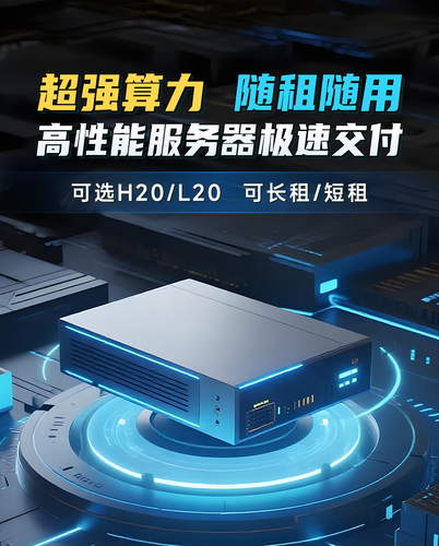 GPU服务器租赁 GPU服务器租赁